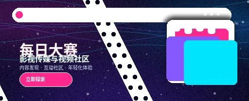 记录生活与发现兴趣的手机内容界面